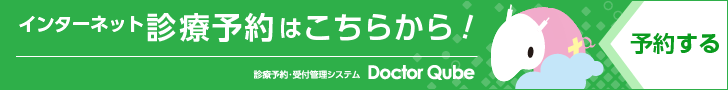 予約システムのご案内